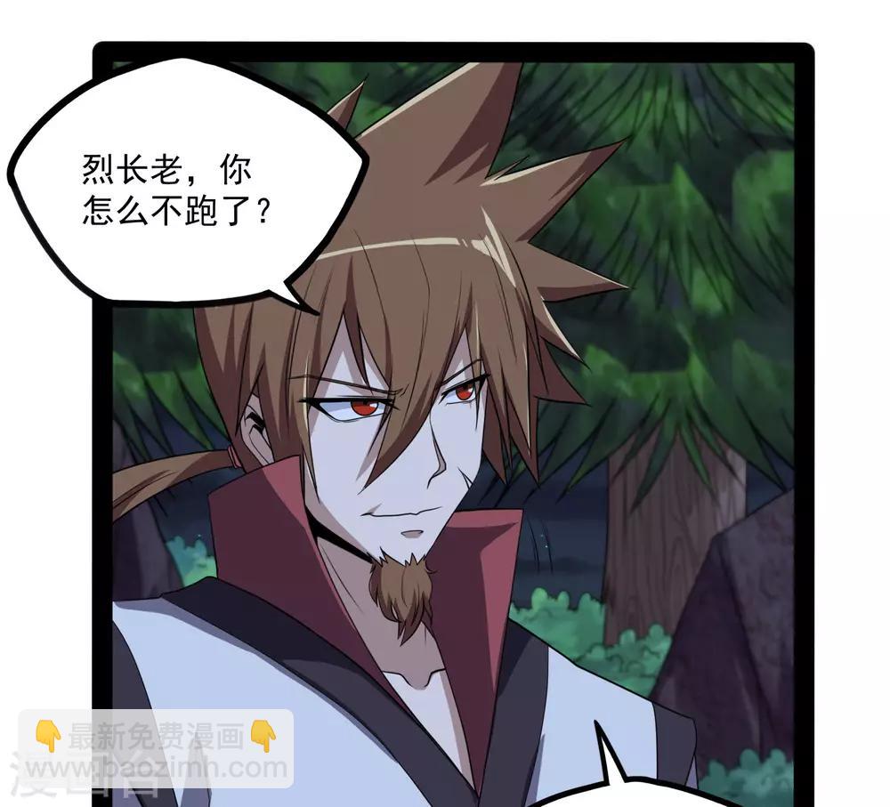 第73话 我叫秦烈-第73话