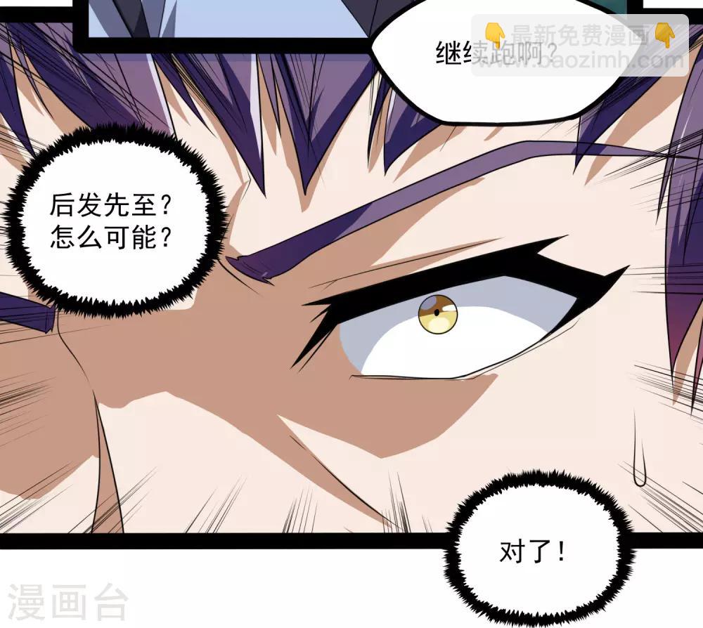 第73话 我叫秦烈-第73话
