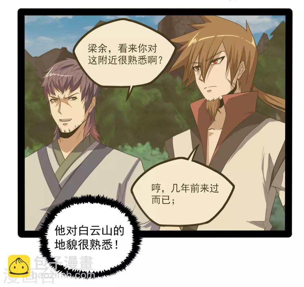 第73话 我叫秦烈-第73话