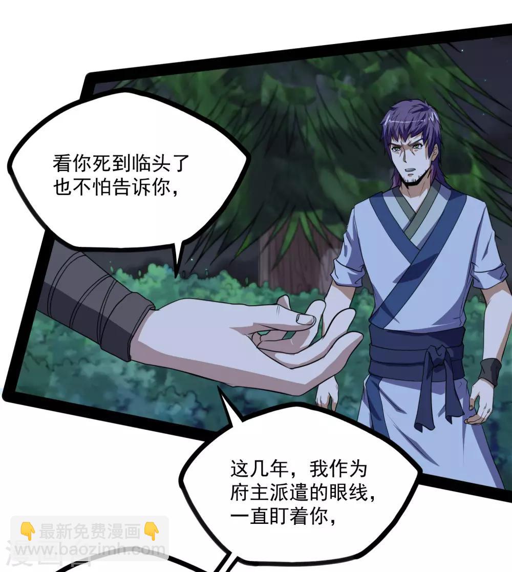 第73话 我叫秦烈-第73话