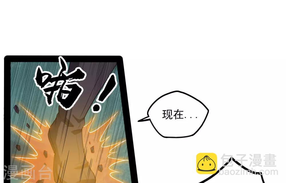 第73话 我叫秦烈-第73话