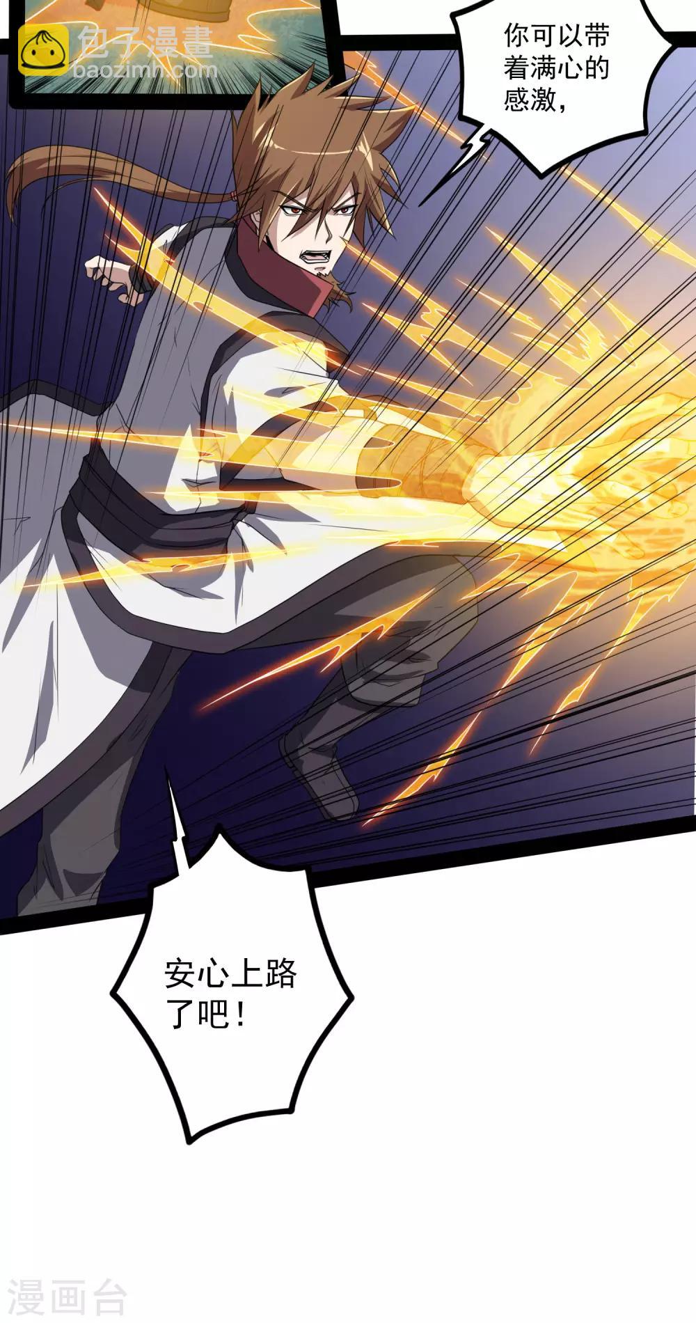 第73话 我叫秦烈-第73话