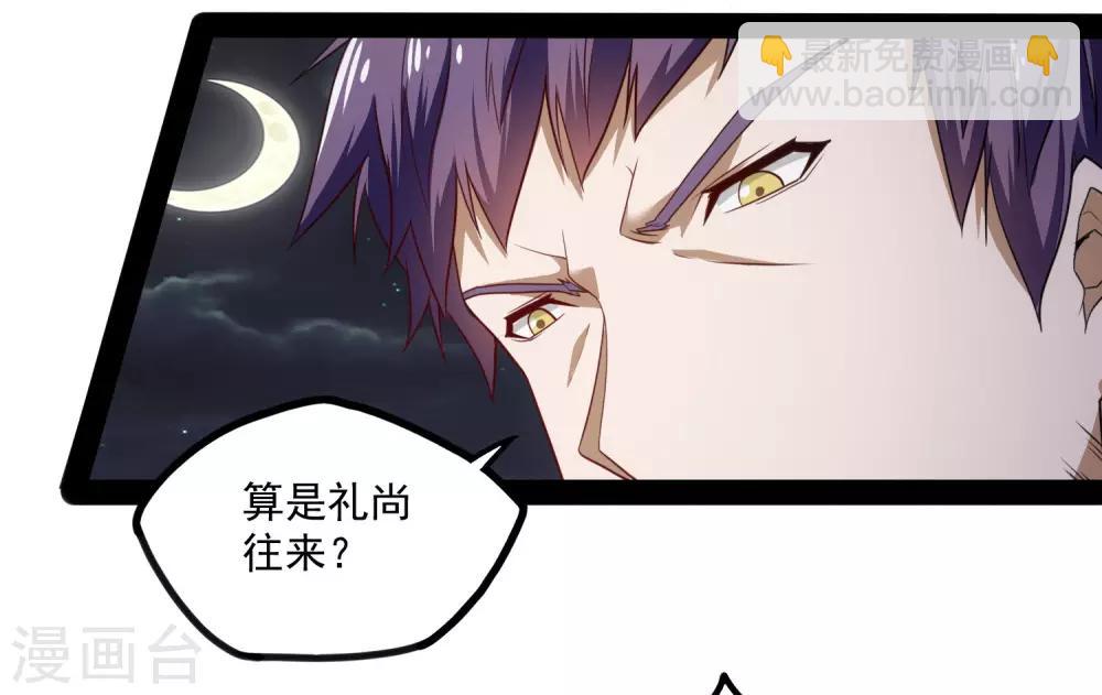 第73话 我叫秦烈-第73话