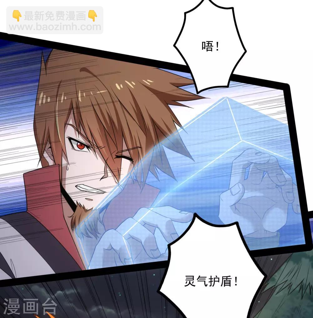 第73话 我叫秦烈-第73话