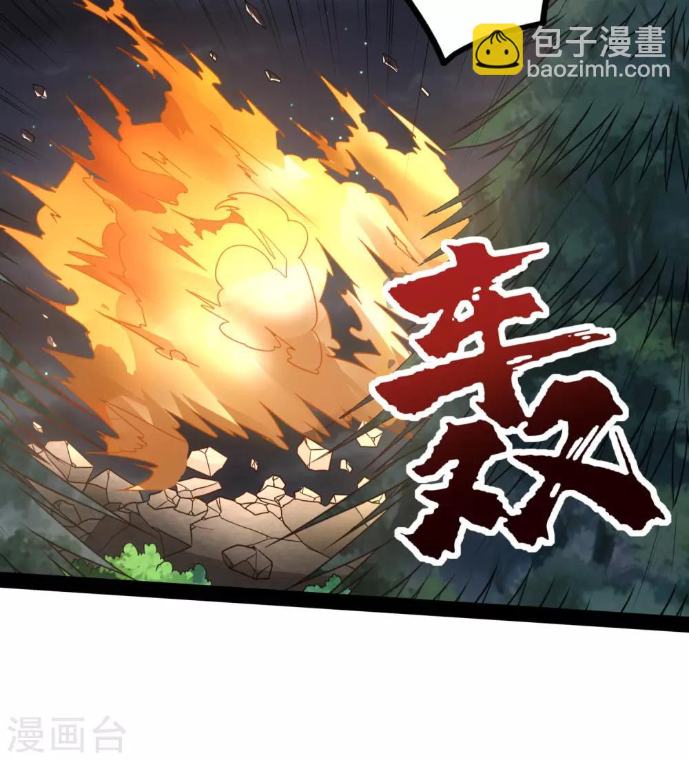 第73话 我叫秦烈-第73话