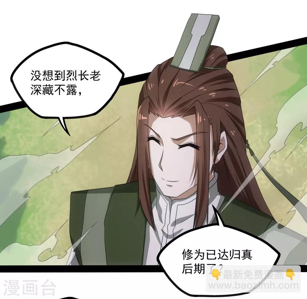 第73话 我叫秦烈-第73话
