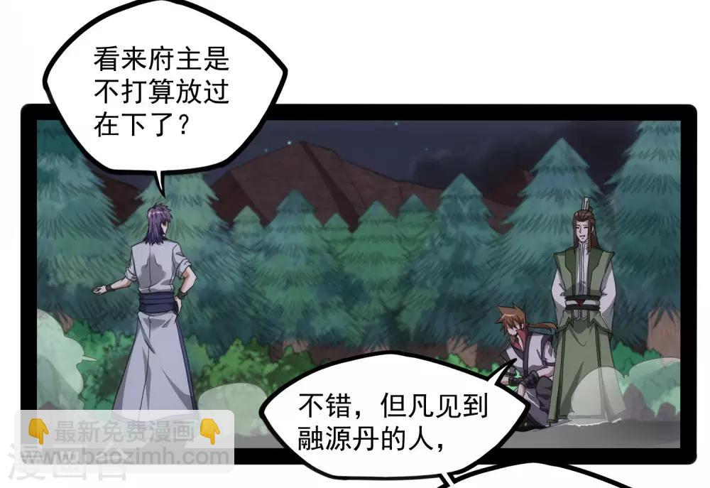 第73话 我叫秦烈-第73话