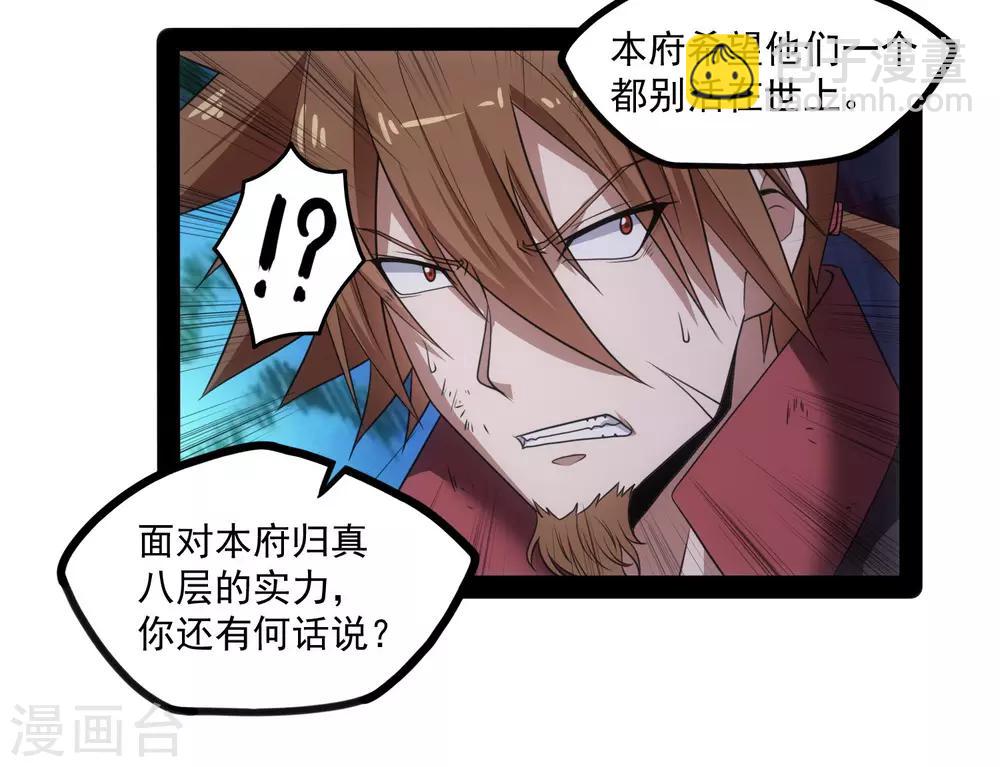 第73话 我叫秦烈-第73话