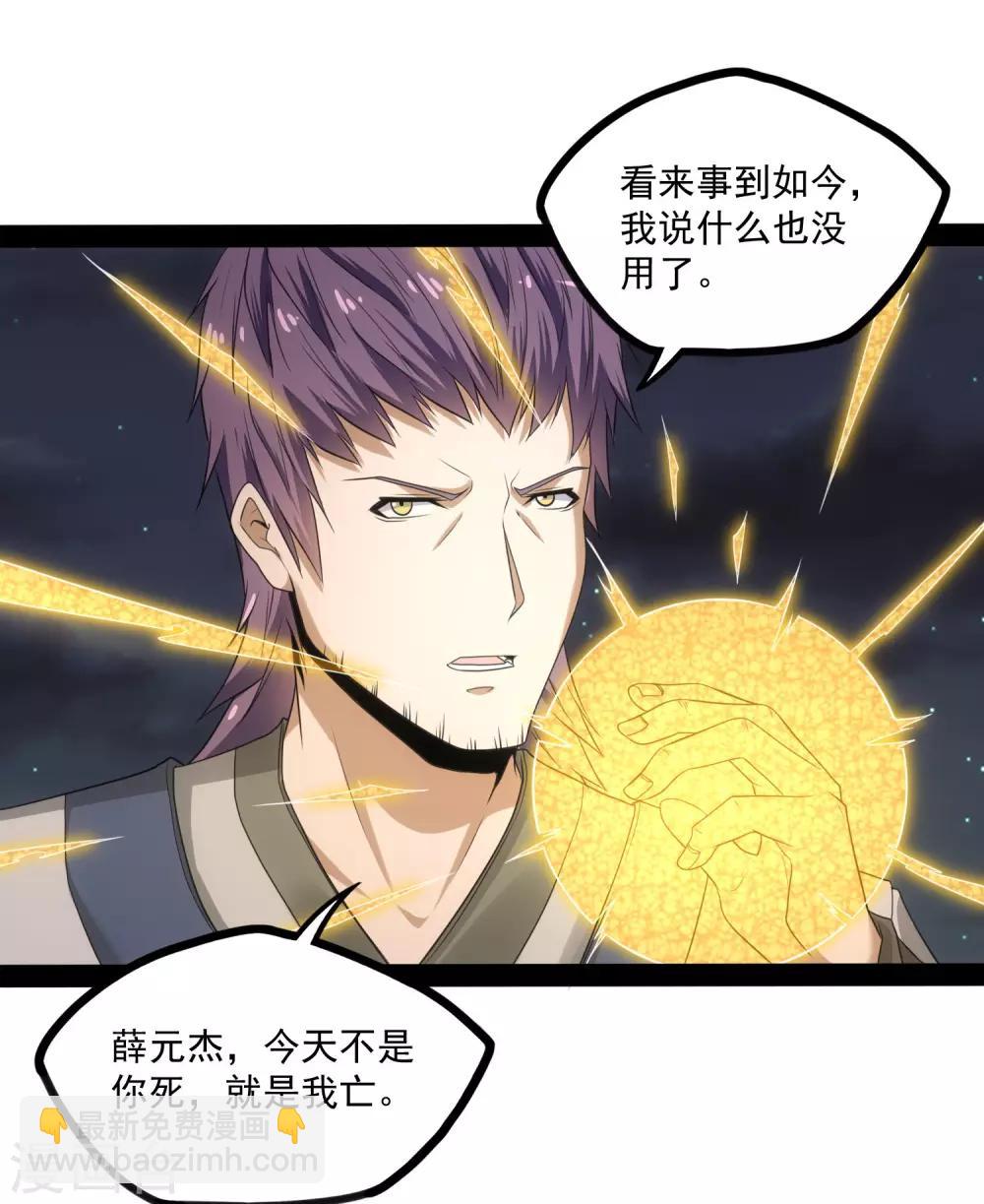 第73话 我叫秦烈-第73话