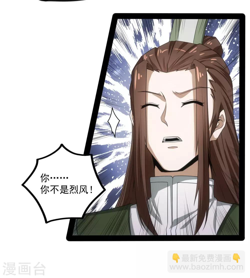 第73话 我叫秦烈-第73话