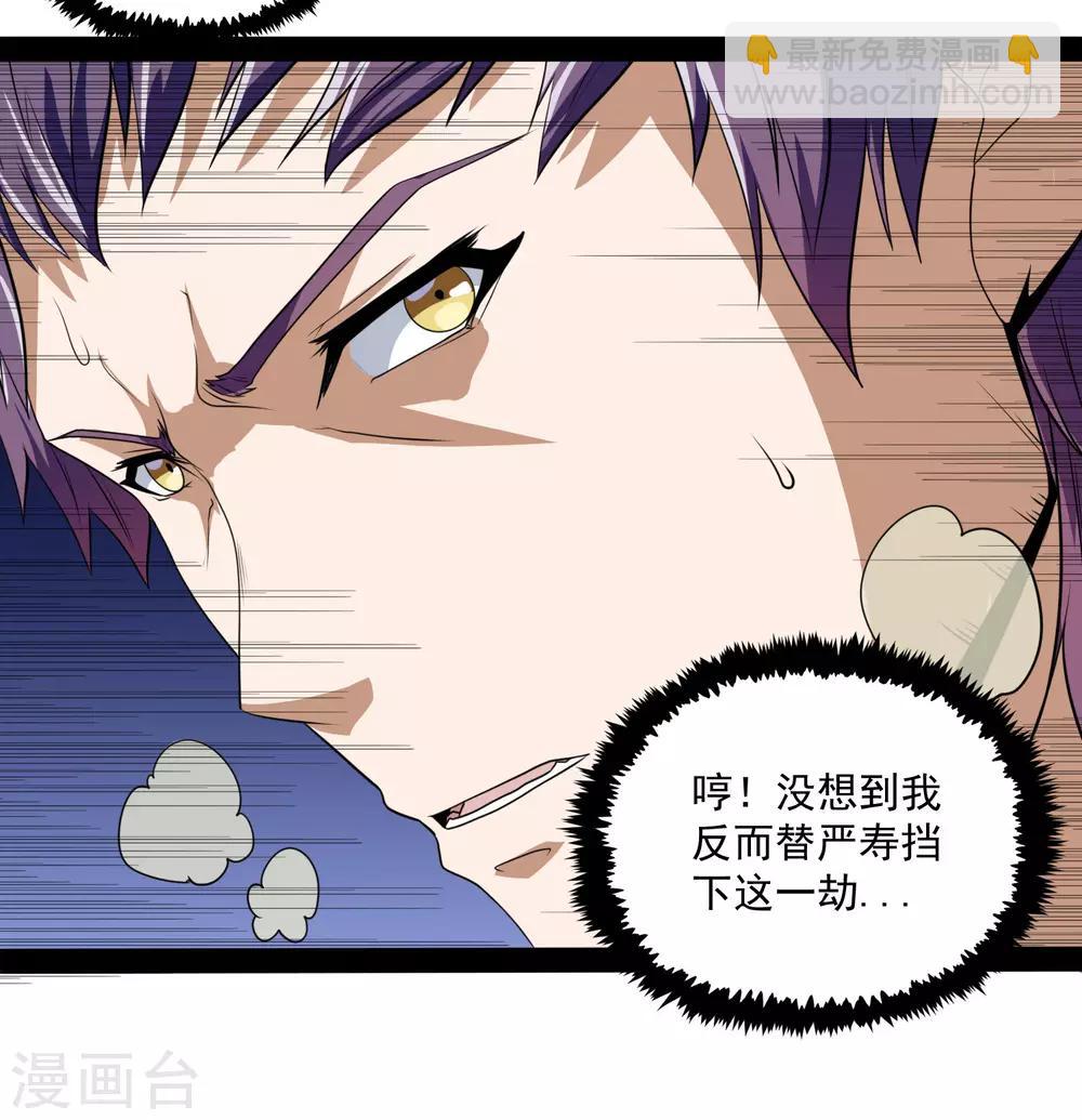 第73话 我叫秦烈-第73话