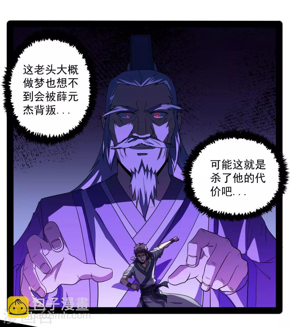 第73话 我叫秦烈-第73话