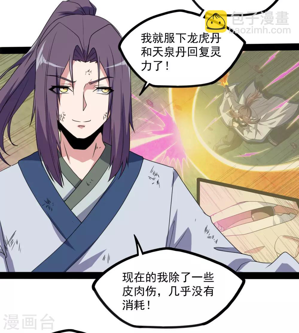 第75话 祭品-第75话