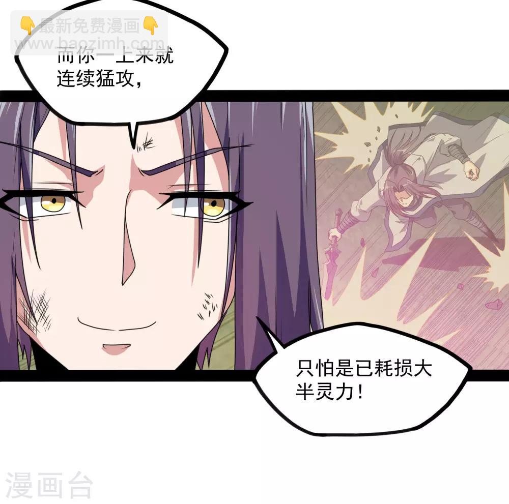 第75话 祭品-第75话