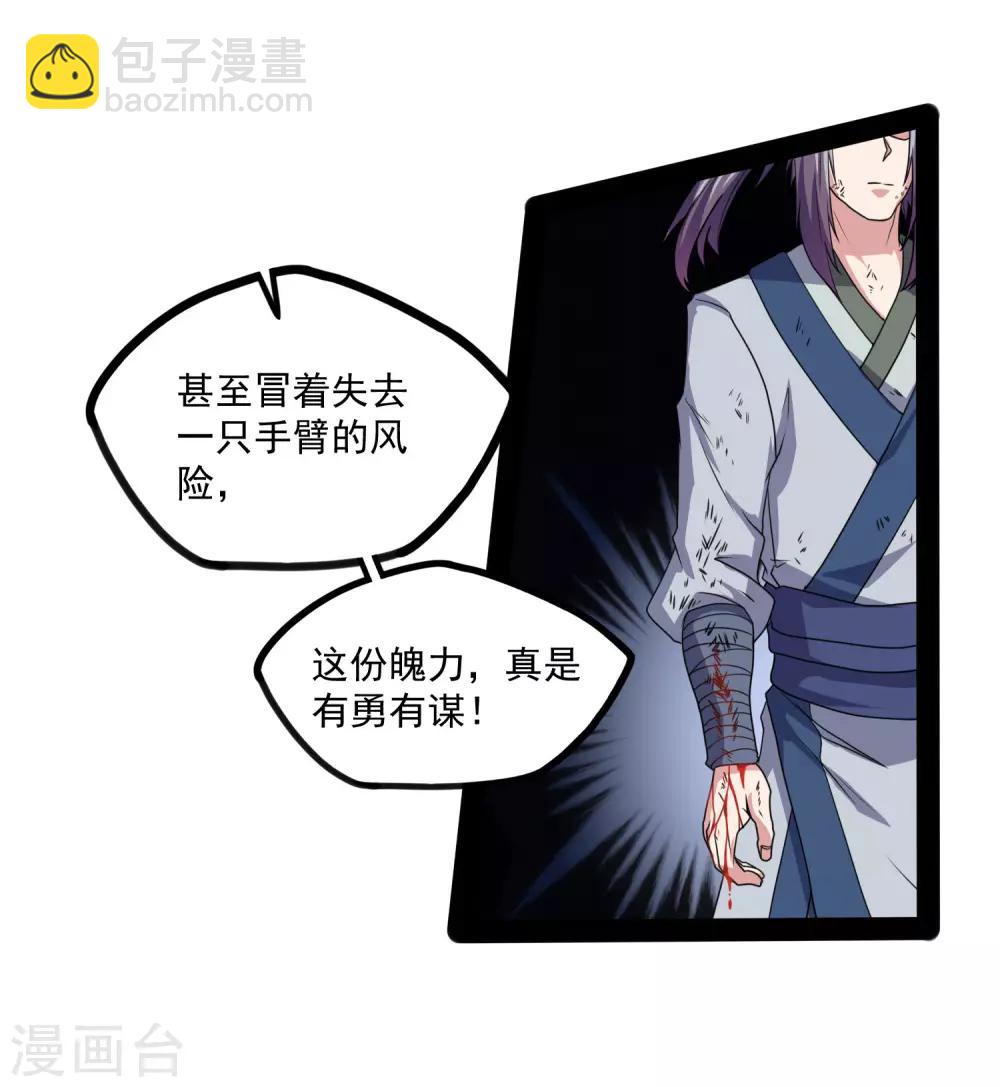 第75话 祭品-第75话