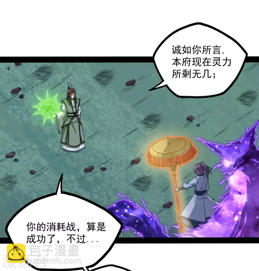 第75话 祭品-第75话
