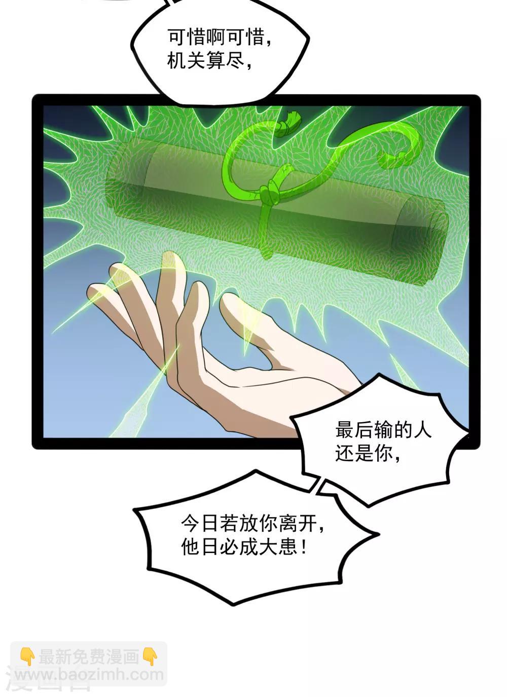 第75话 祭品-第75话