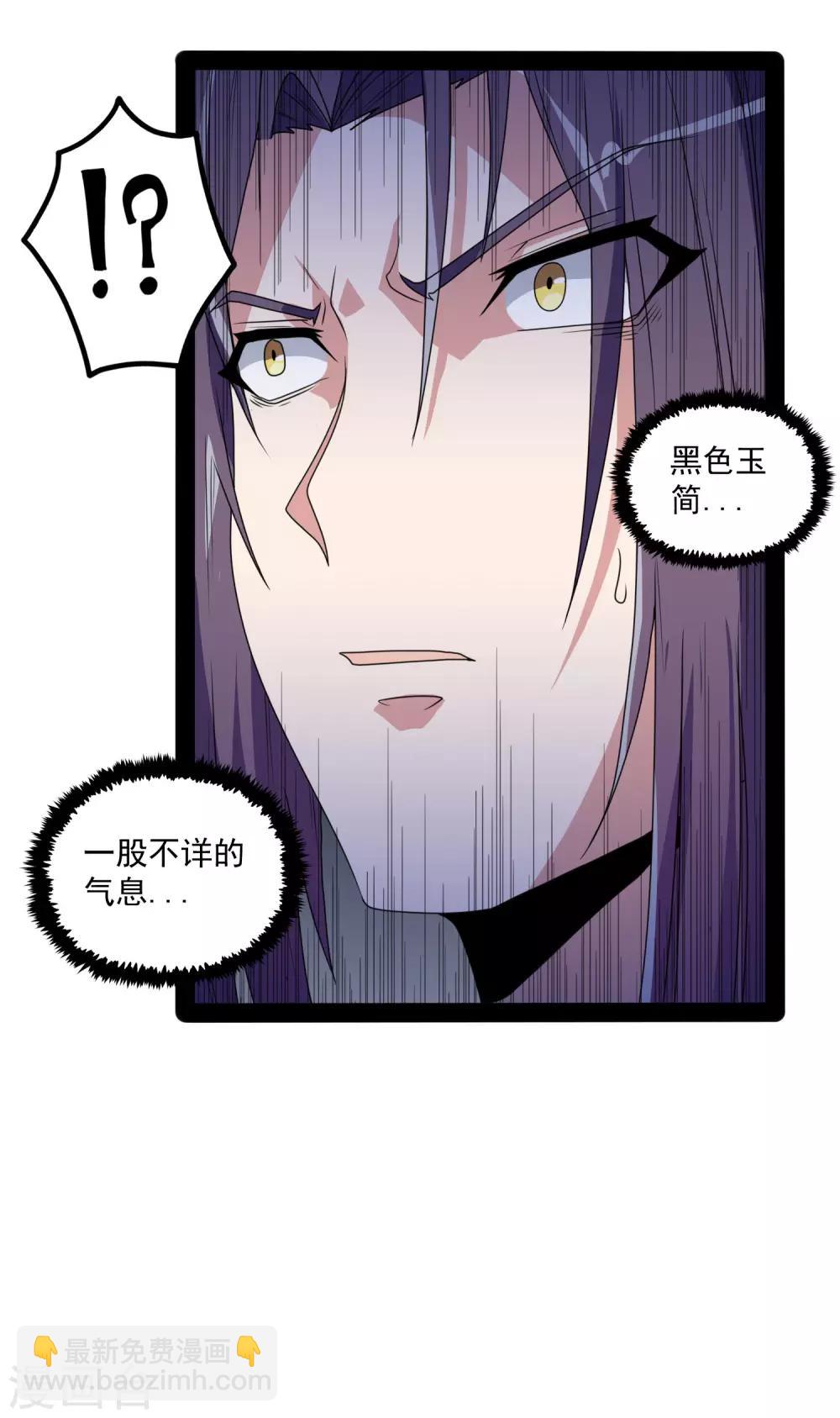 第75话 祭品-第75话