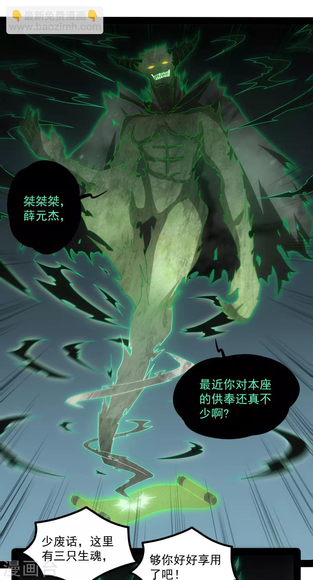 第75话 祭品-第75话