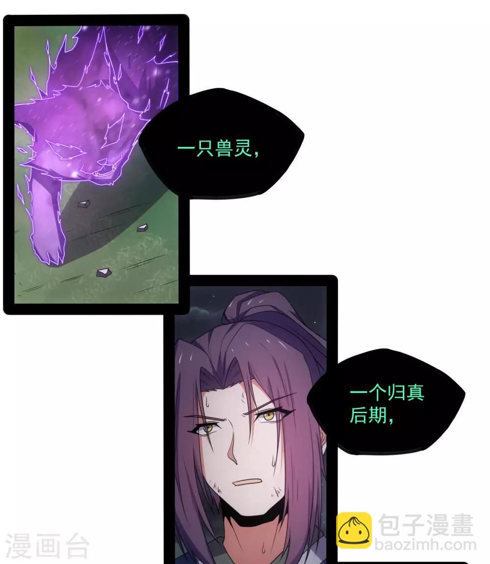 第75话 祭品-第75话