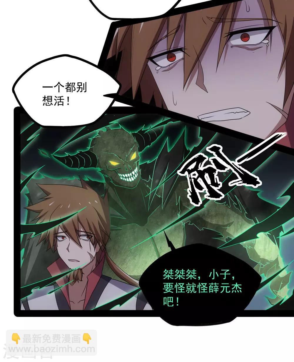 第75话 祭品-第75话