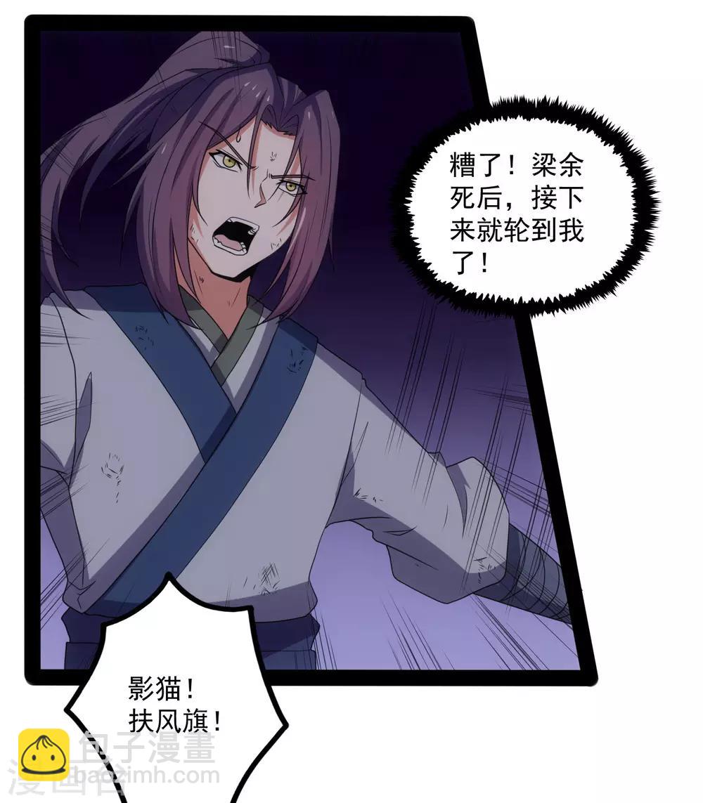 第75话 祭品-第75话