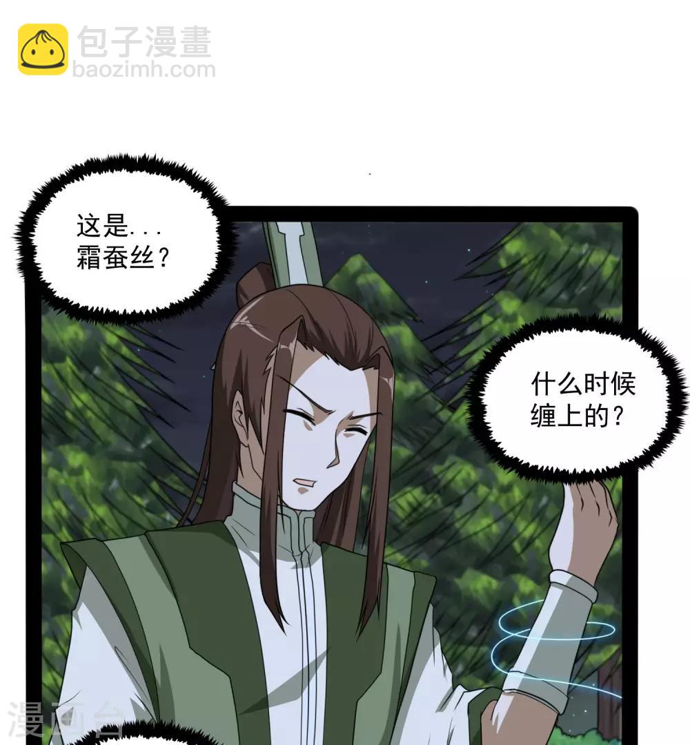 第75话 祭品-第75话
