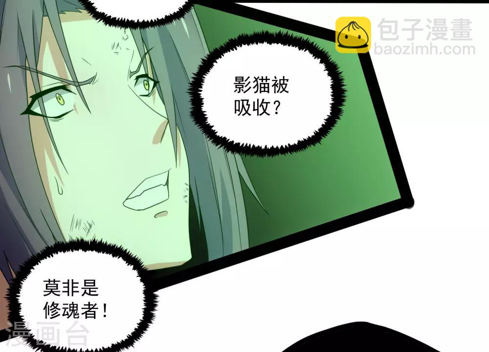 第75话 祭品-第75话