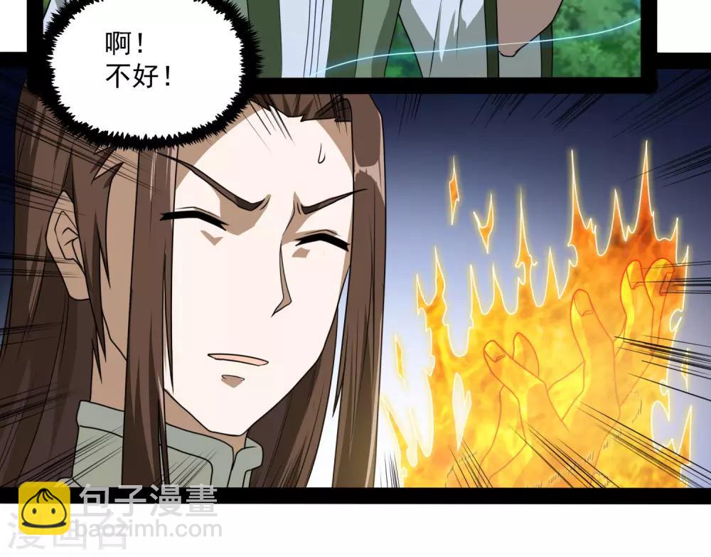 第75话 祭品-第75话