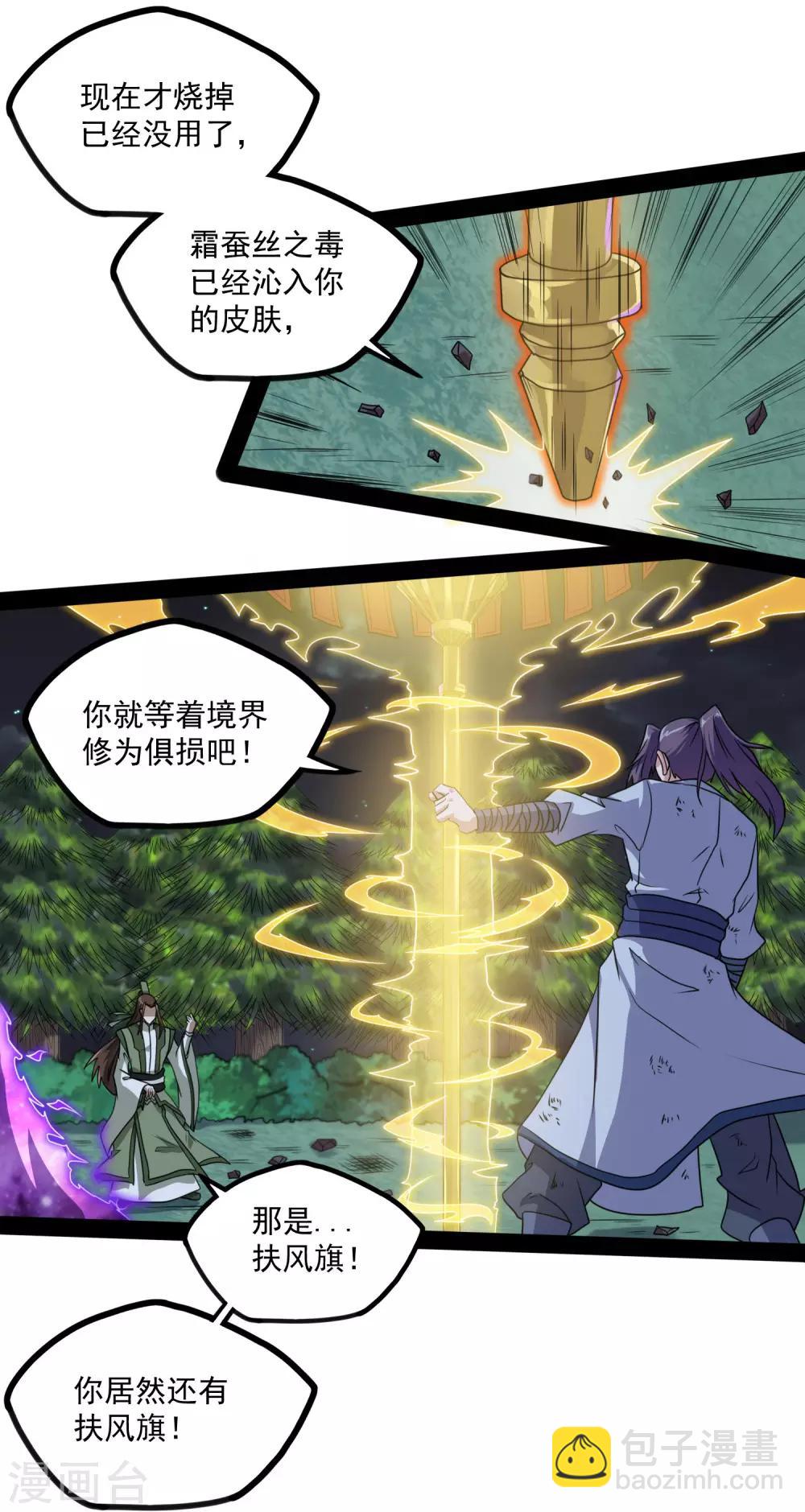 第75话 祭品-第75话