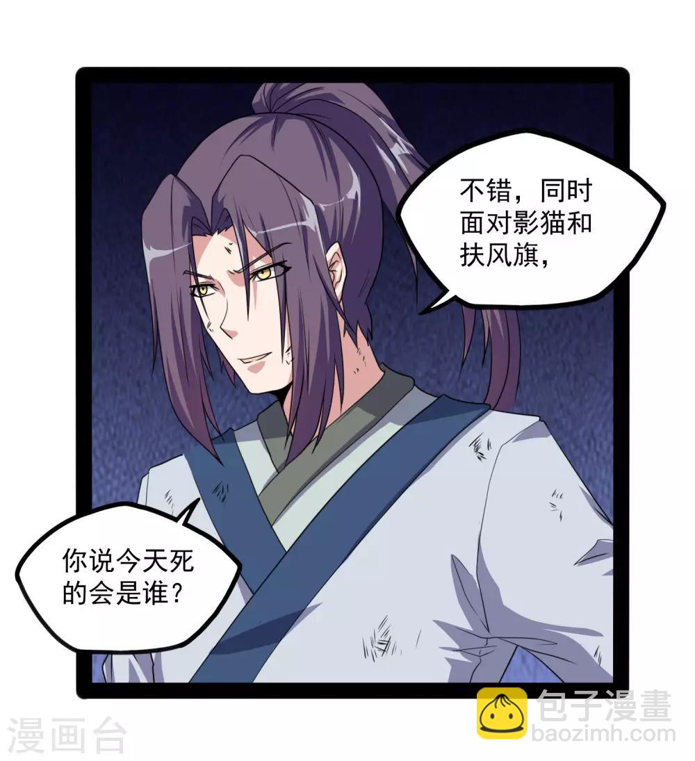 第75话 祭品-第75话