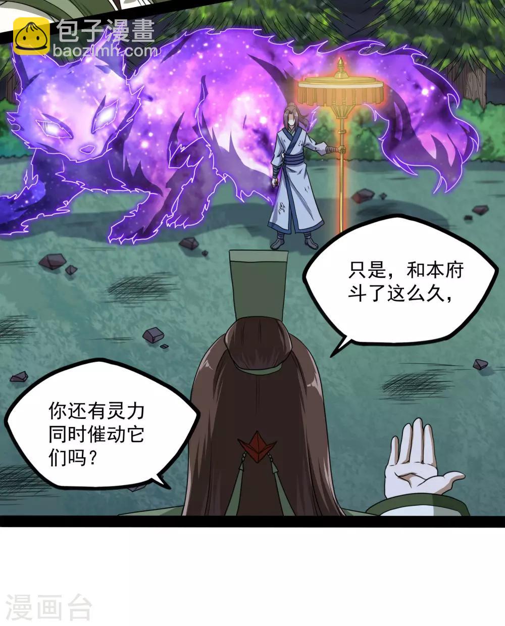第75话 祭品-第75话