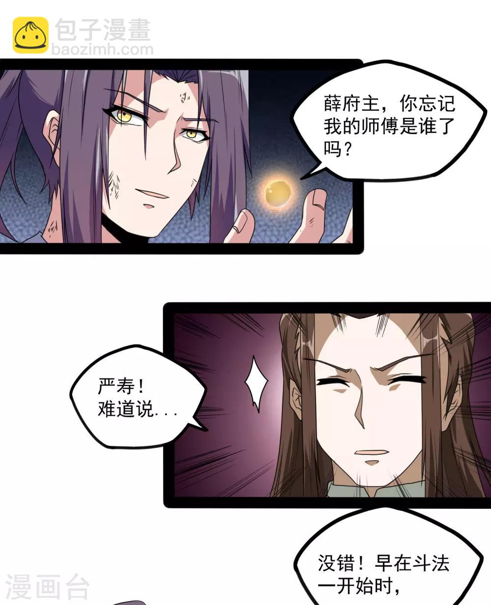 第75话 祭品-第75话