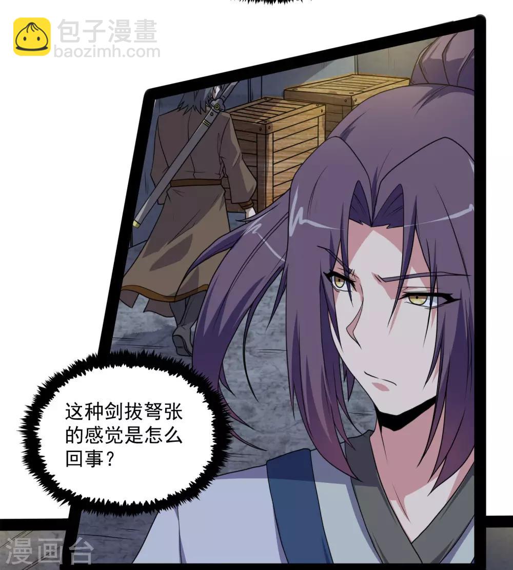 第77话 斗法-第77话