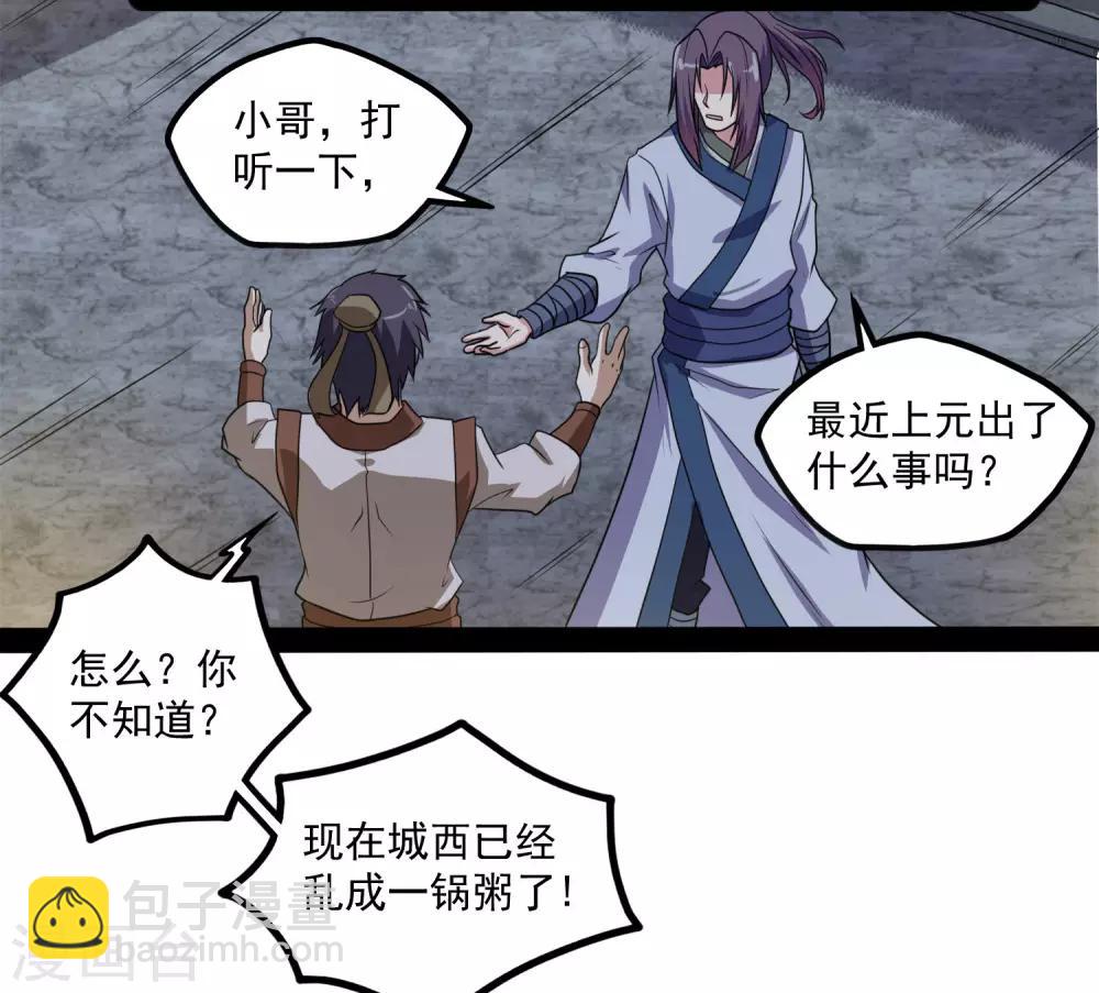 第77话 斗法-第77话