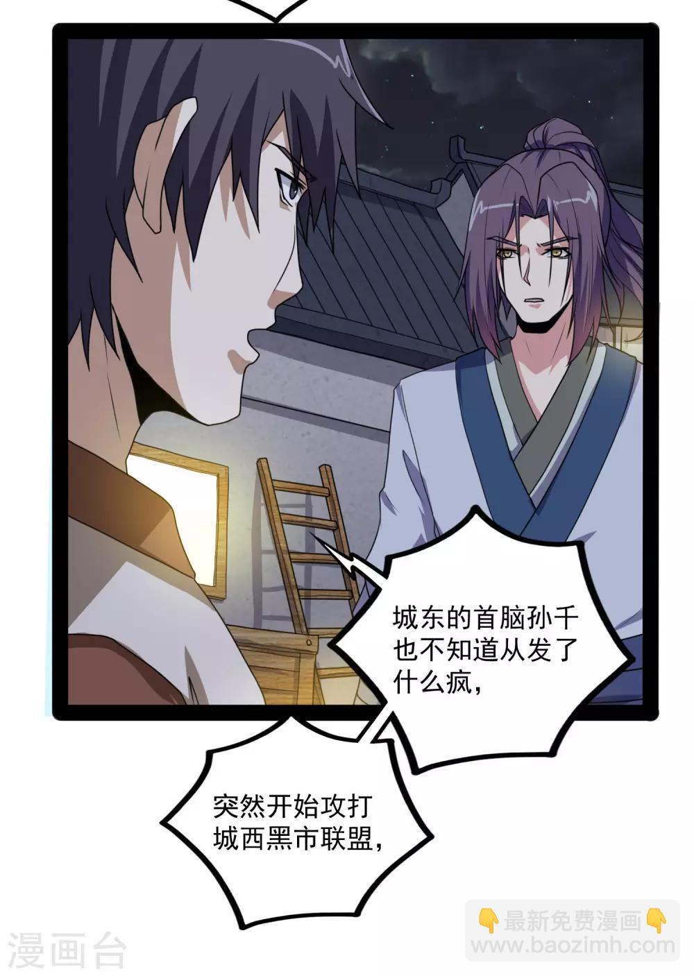 第77话 斗法-第77话