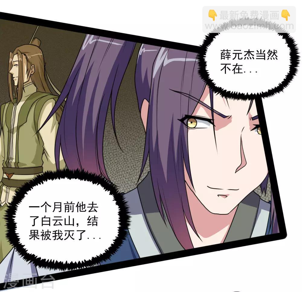 第77话 斗法-第77话
