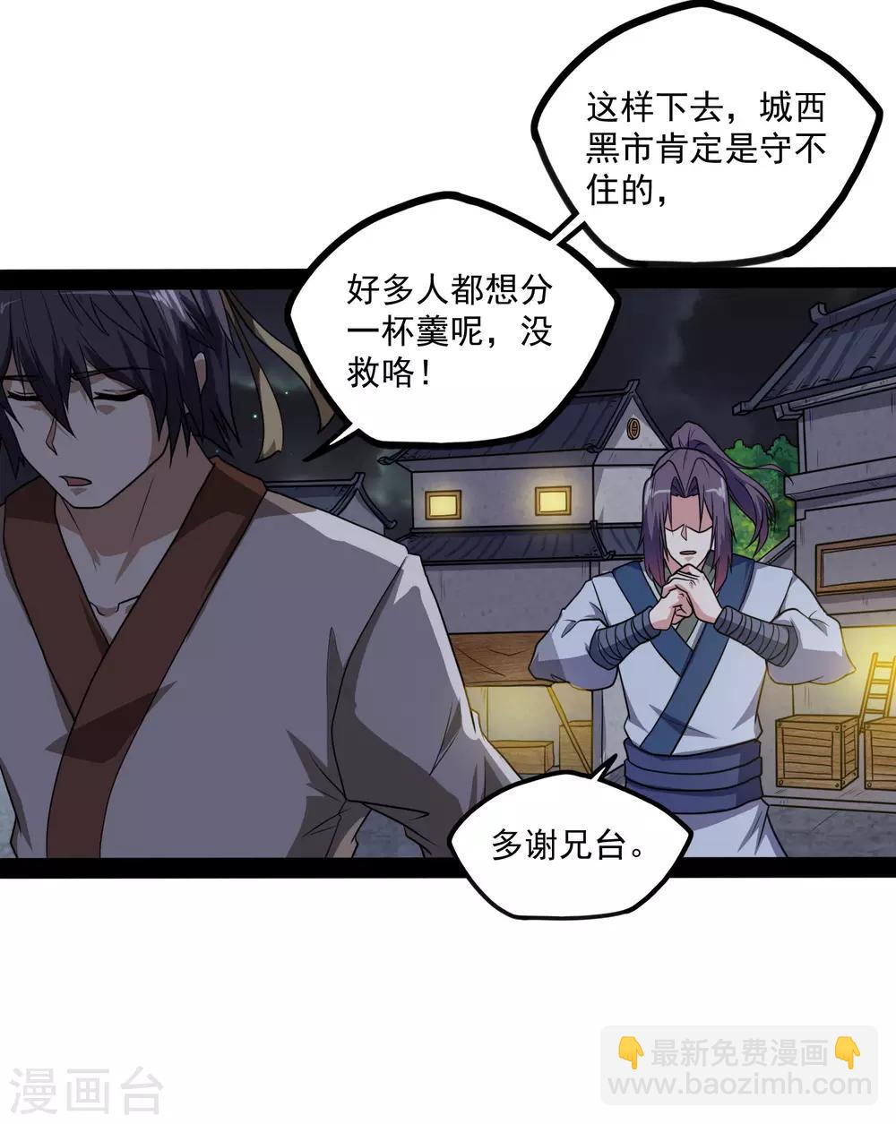 第77话 斗法-第77话