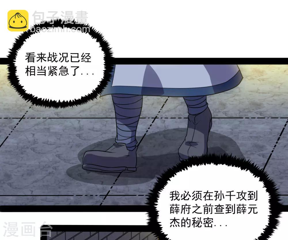 第77话 斗法-第77话