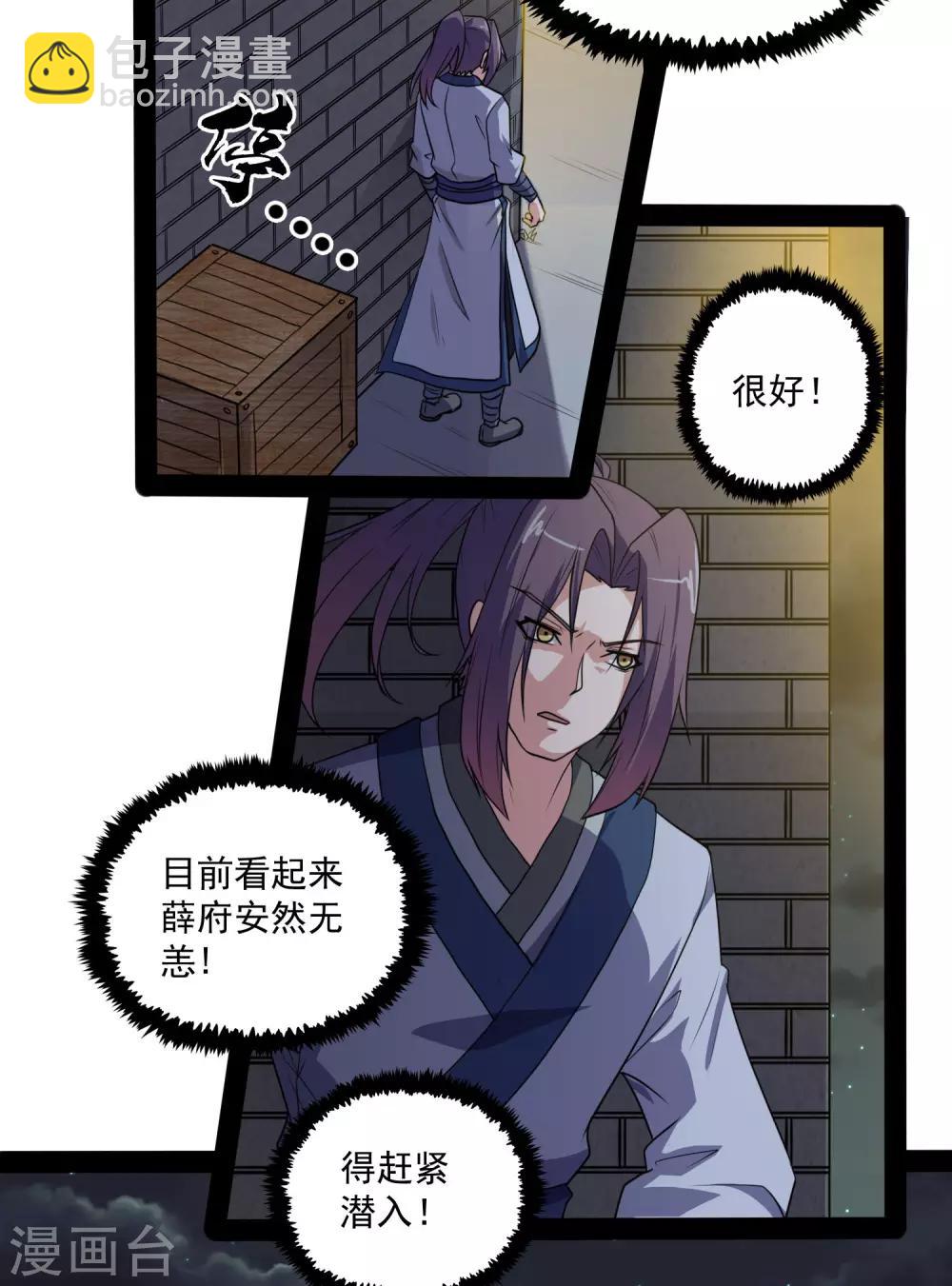 第77话 斗法-第77话