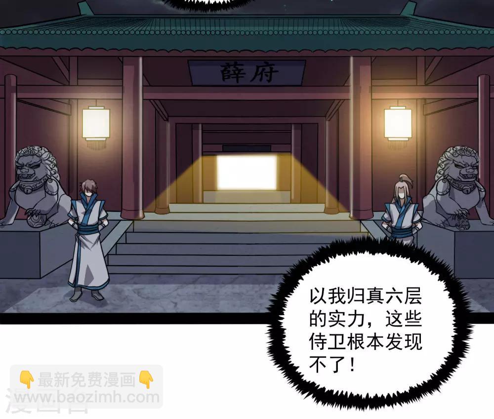 第77话 斗法-第77话