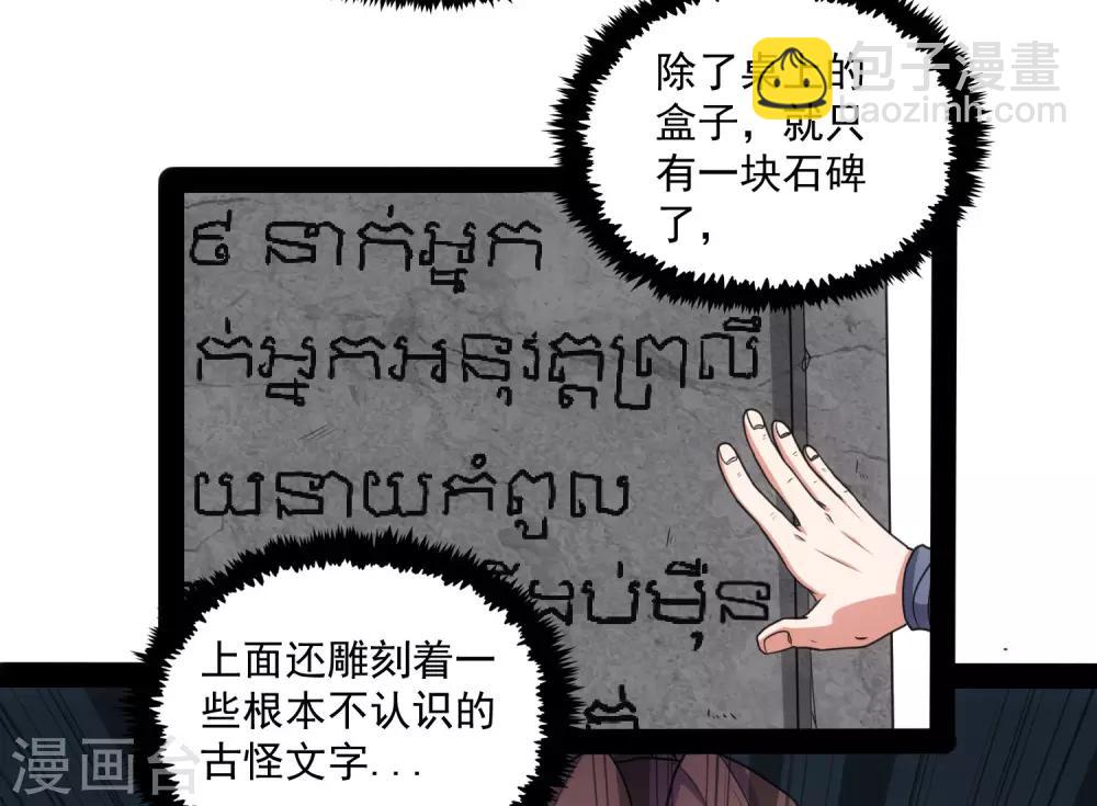 第77话 斗法-第77话