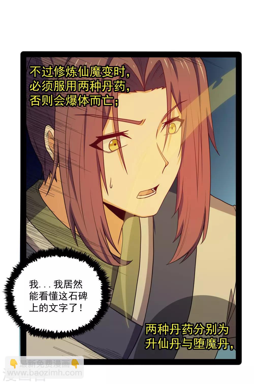 第77话 斗法-第77话