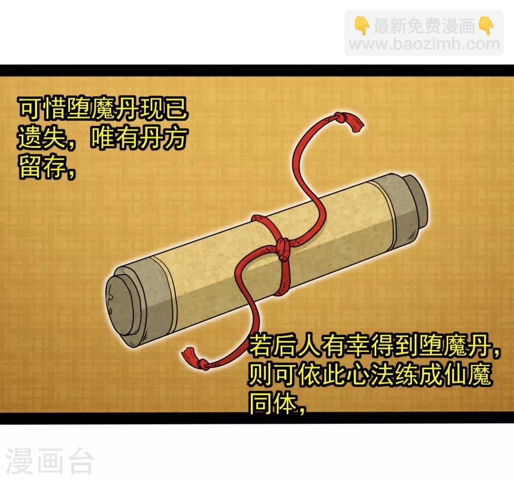 第77话 斗法-第77话