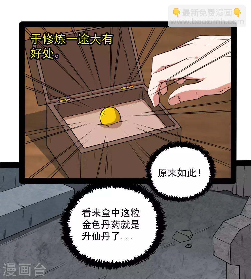 第77话 斗法-第77话