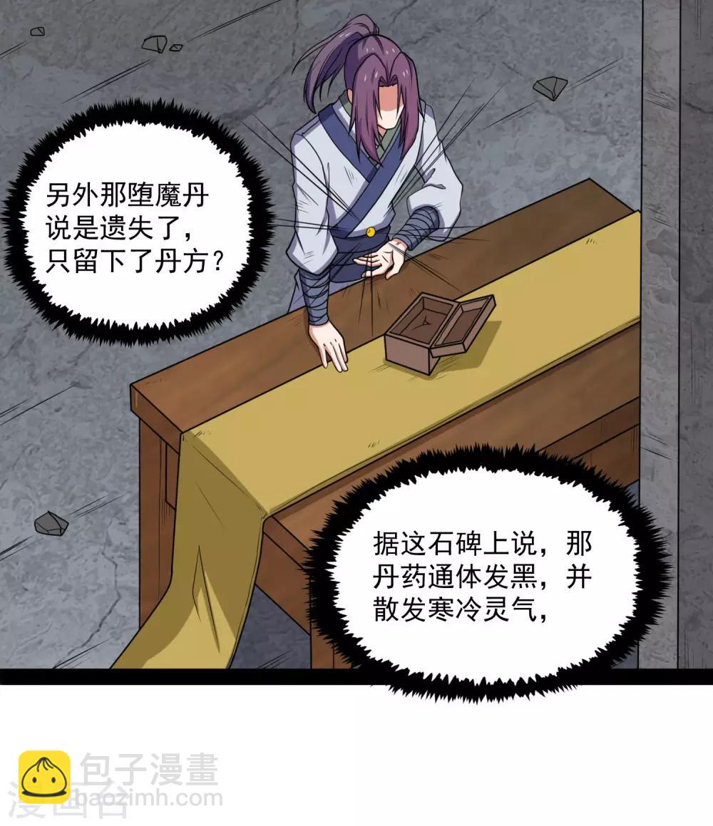 第77话 斗法-第77话