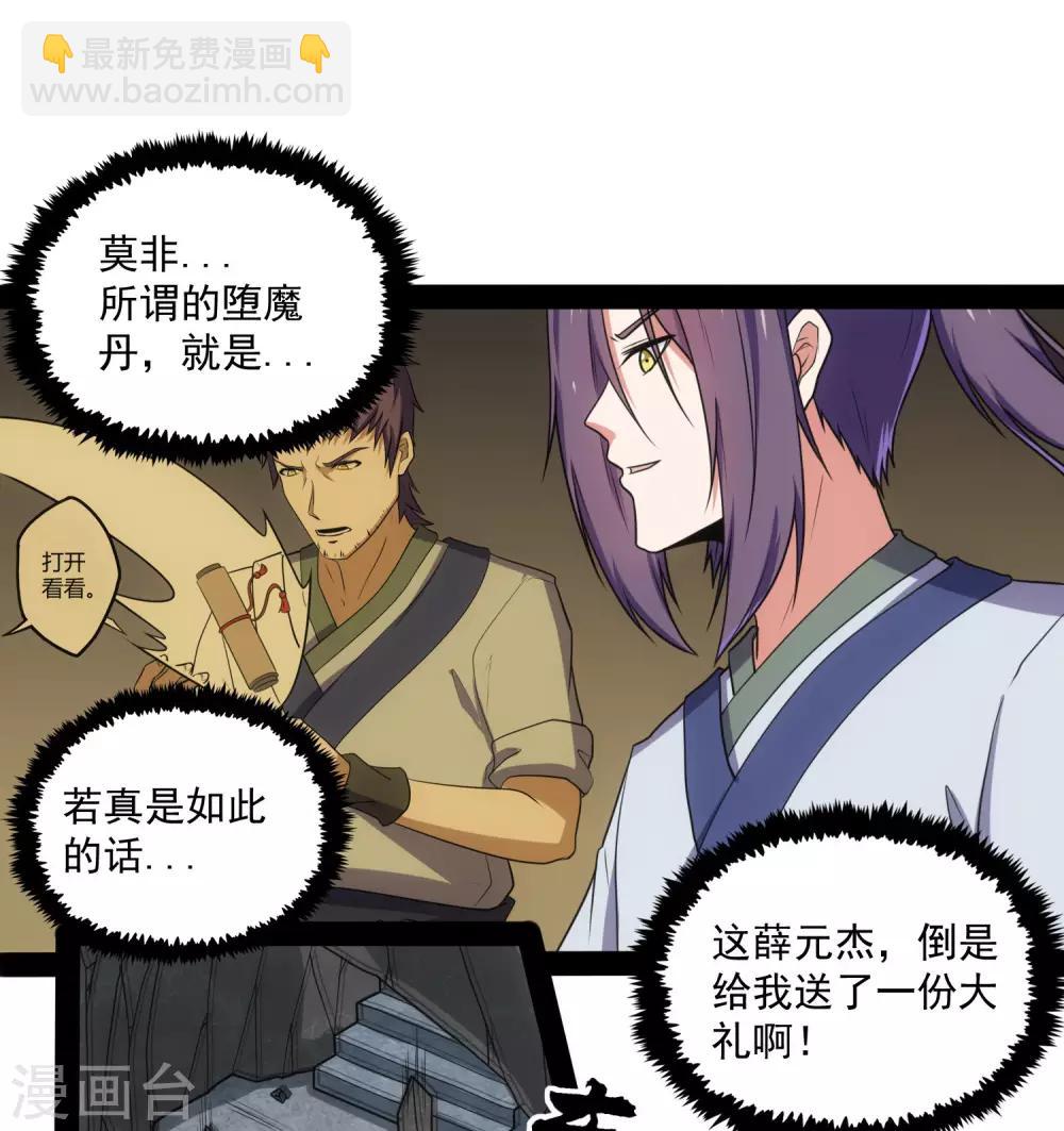 第77话 斗法-第77话