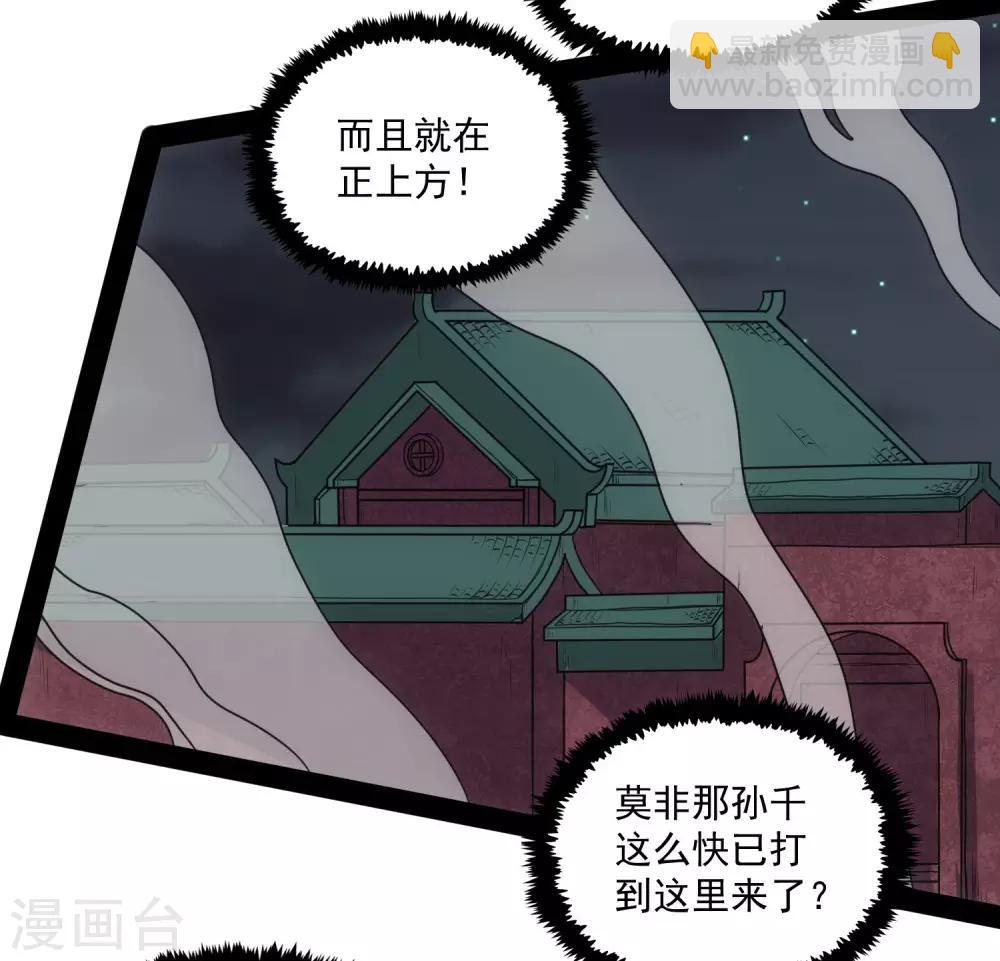 第77话 斗法-第77话