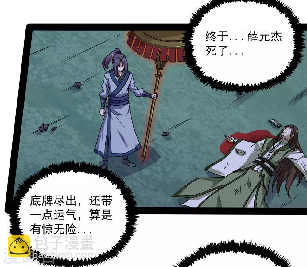 第77话 斗法-第77话