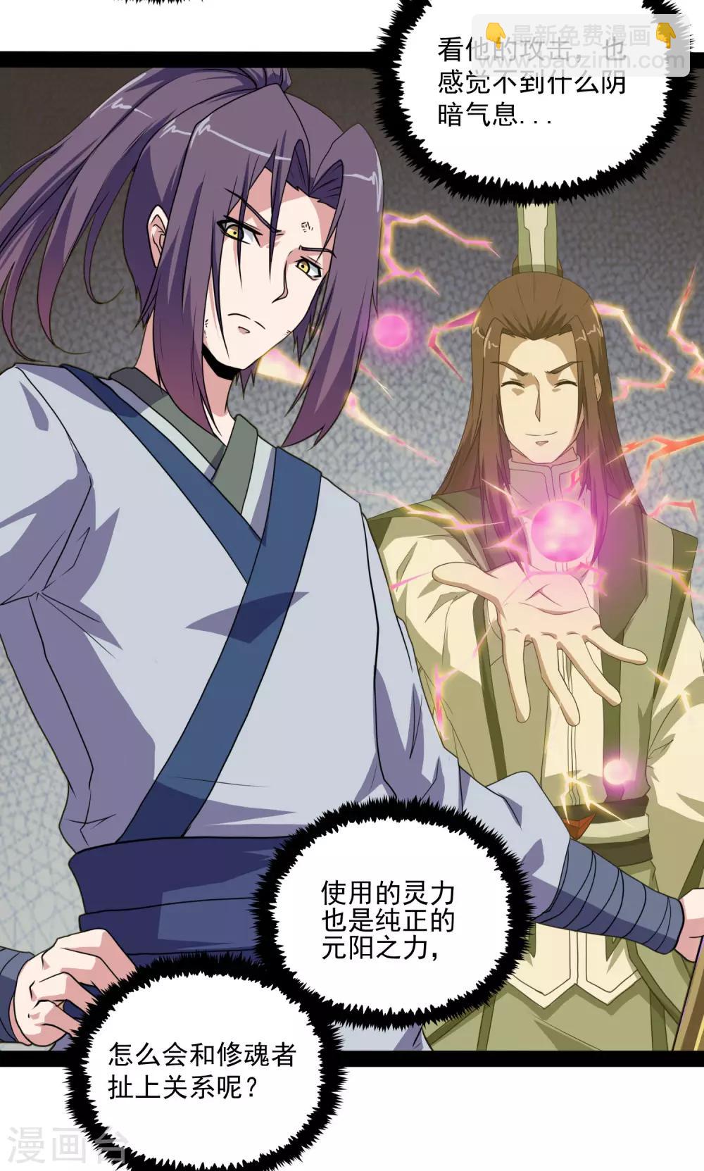 第77话 斗法-第77话